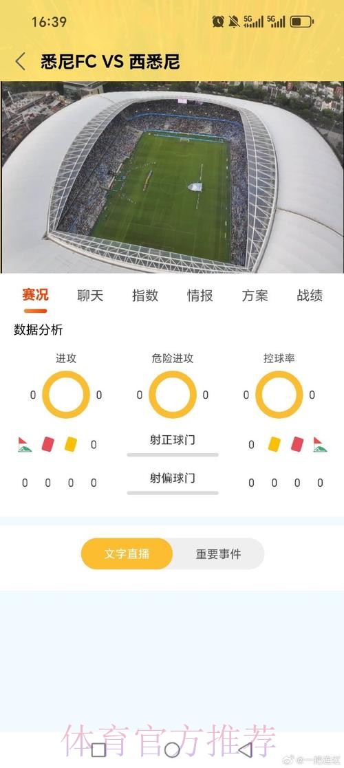 热门世界杯直播APP推荐清单 热门世界杯直播APP推荐清单