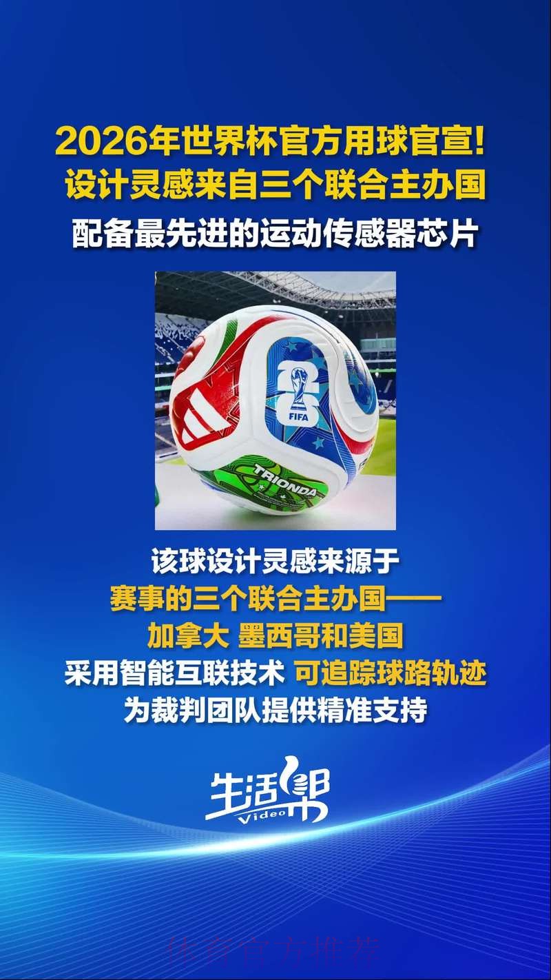 世界杯滚球稳定官方平台推荐 世界杯滚球稳定官方平台推荐