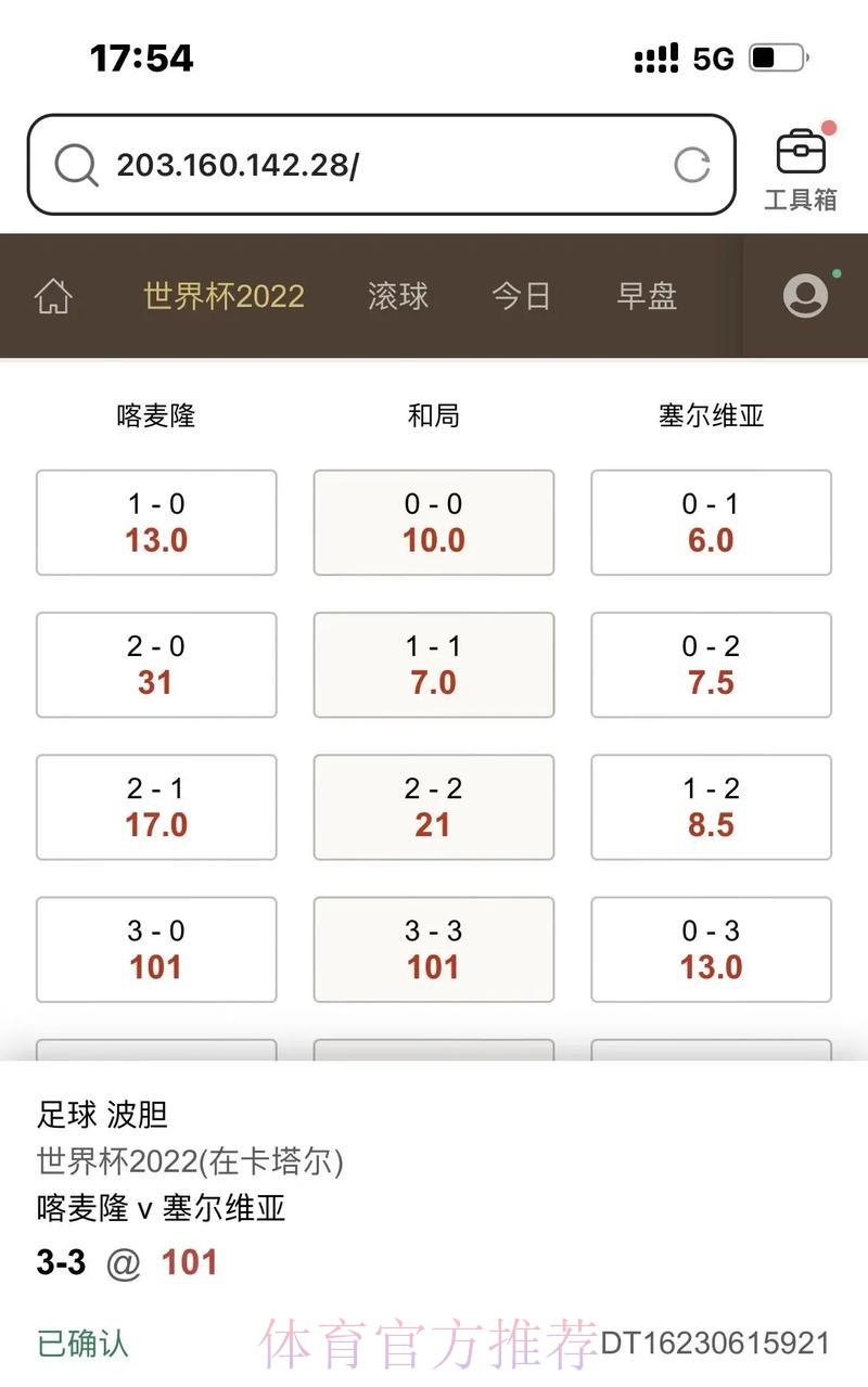 世界杯滚球稳定官方平台推荐 世界杯滚球稳定官方平台推荐