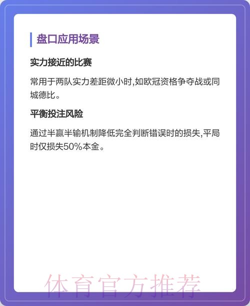 深入解析世界杯盘口入口及其背后奥秘